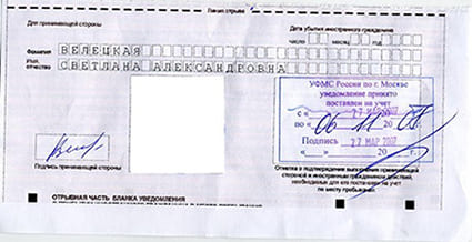 временная регистрация в Нововоронеже