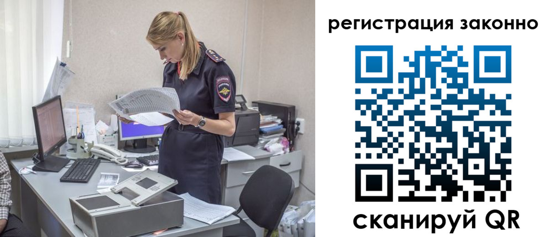 прописка для кредита в Нововоронеже