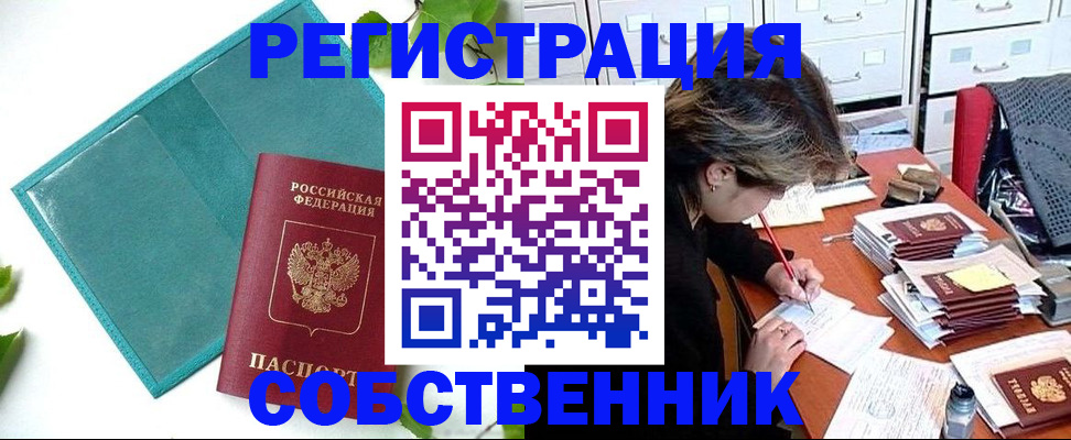 временная регистрация госуслуги в Нововоронеже