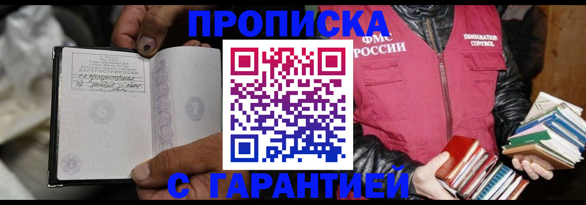 временная регистрация адрес в Нововоронеже