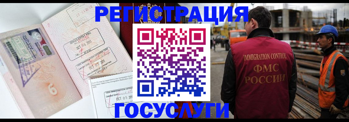 регистрация в Нововоронеже