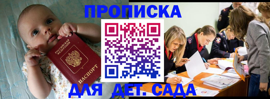 где прописаться в Нововоронеже