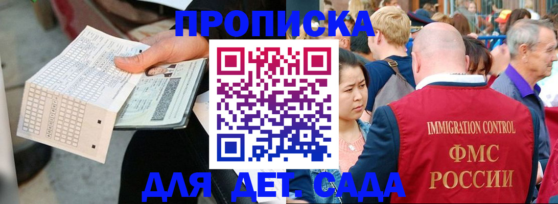 прописка иностранных граждан в Нововоронеже